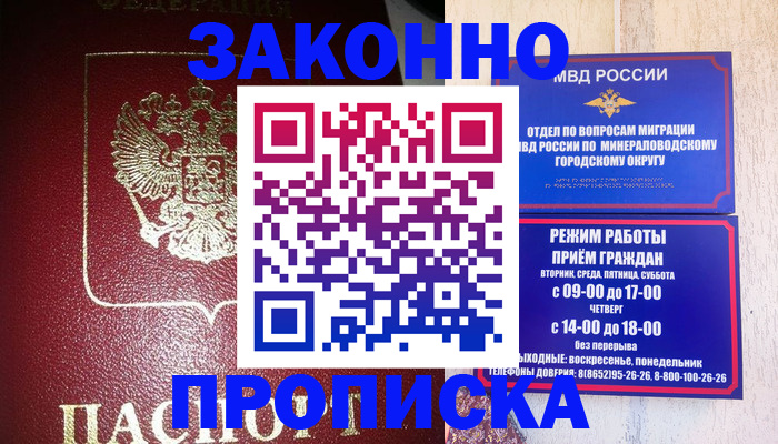 временная регистрация адрес в Рузе