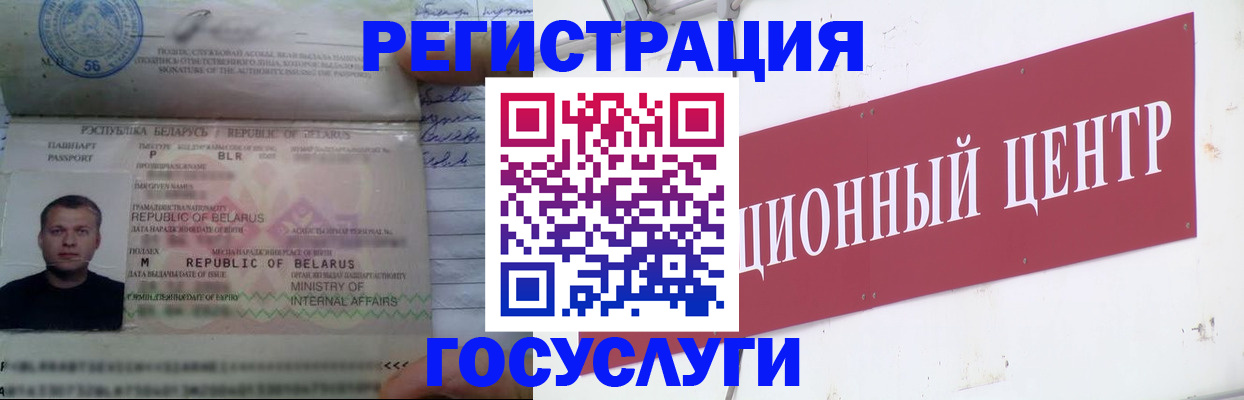 временная регистрация недорого в Рузе
