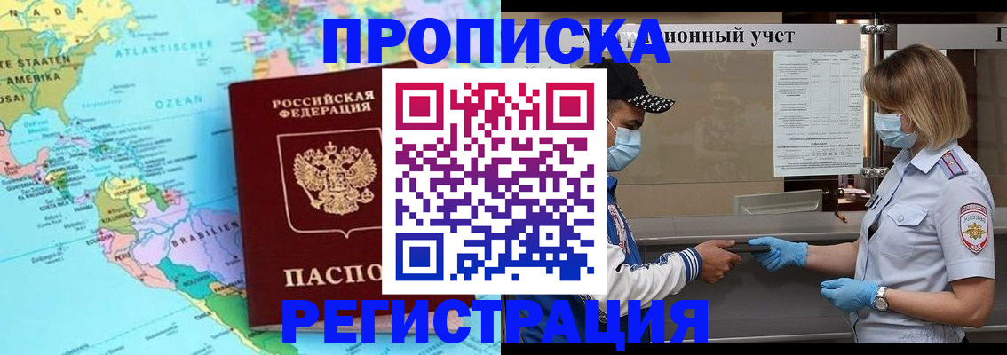 найти адрес прописки в Рузе