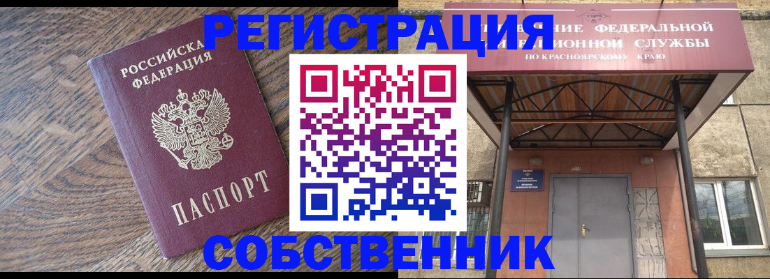прописка 2025 в Рузе